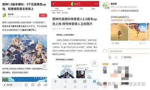 原神爆料最新爆料消息,神秘新角色登场，探索未知领域！  第3张