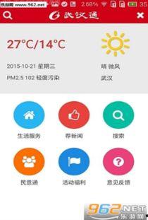 武汉新闻爆料奖励,全民参与，共筑城市安全防线  第1张