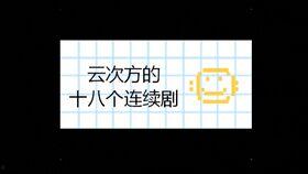 云次方圈内爆料,揭秘娱乐圈幕后真相 第1张 云次方圈内爆料,揭秘娱乐圈幕后真相 第1张